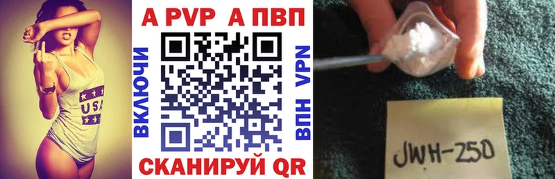 купить закладку  Новокубанск  Alpha PVP мука 