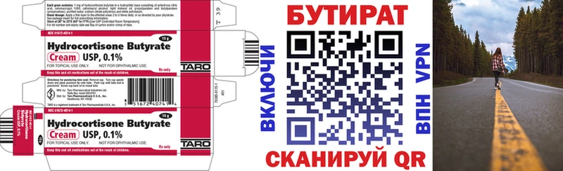 БУТИРАТ оксана  где можно купить наркотик  Новокубанск 