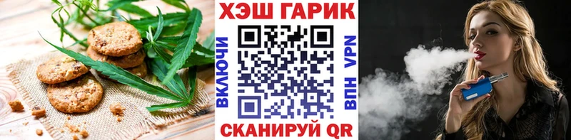 Печенье с ТГК марихуана  Новокубанск 